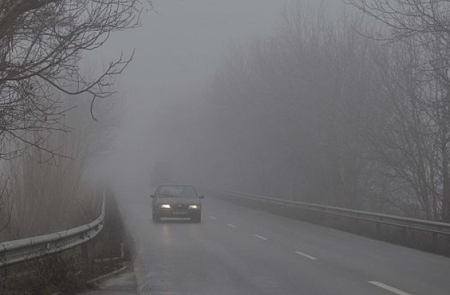 Жълт код в четвъртък за 8 области заради гъста мъгла