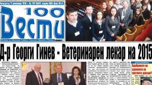 Образувано е досъдебно производство срещу габровец за пране на пари