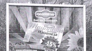 Четвърт милион глоба за забуждаваща реклама наложи КЗК