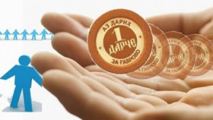 Общественият дарителски фонд в Габрово и АК Орловец 93 с