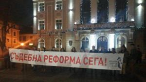20тина души се събраха на протест в подкрепа на съдебната