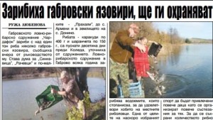 Три месеца условно за купувач на гласове