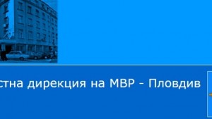 Полицейските съвети за празниците