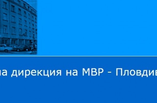 Полицейските съвети за празниците