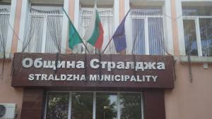 Сесия на ОбС Стралджа