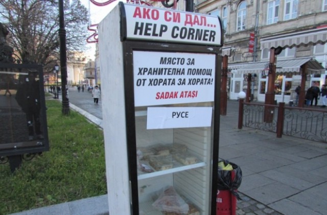 Махнаха хладилника за бедни в Русе