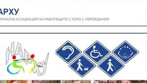 Дарик с плакет за съпричастност към проблемите на хората с