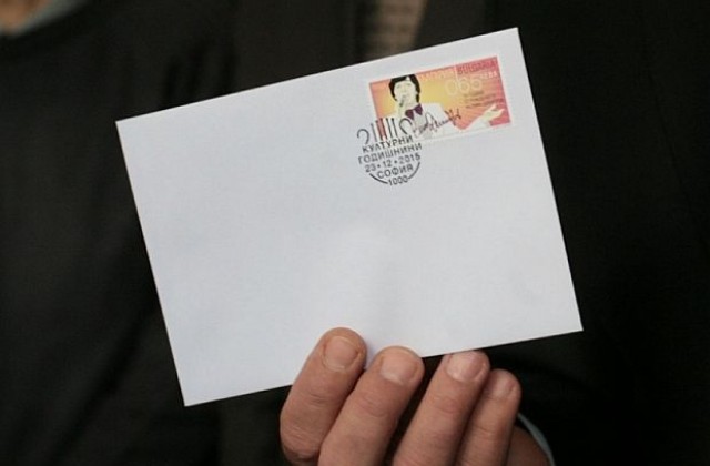 Пуснаха пощенска марка, посветена на Емил Димитров (СНИМКИ)