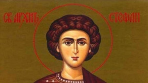 Празнуваме Стефановден