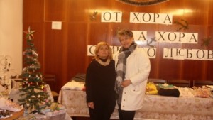 От хора за хора с много любов