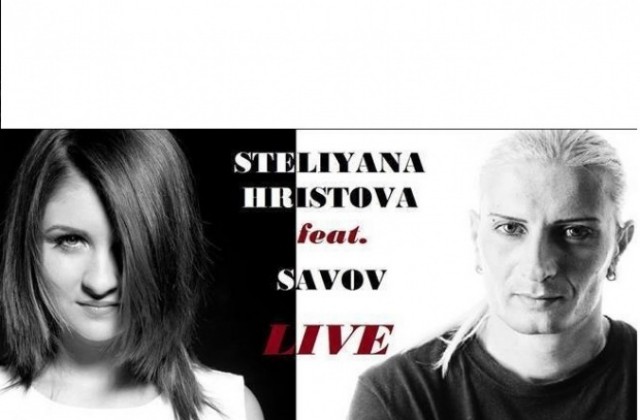 Клубният концерт на Савов и Стелияна Христова предизвика фурор във В. Търново