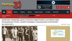 Предаванията Габрово град с минало град с бъдеще ще бъдат