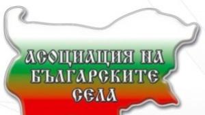 Две лудогорски общини с клонове на Асоциацията на българските села