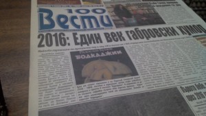 2016 един век габровски хумор