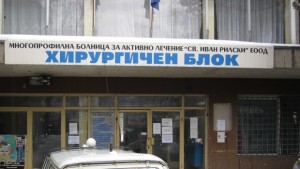 180 бебета са родени през 2015 в общинската болница в