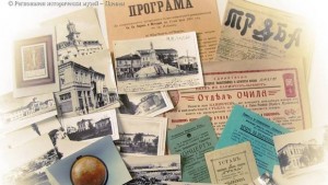 В РИМПлевен започнаха кампания за събиране на артефакти от миналия