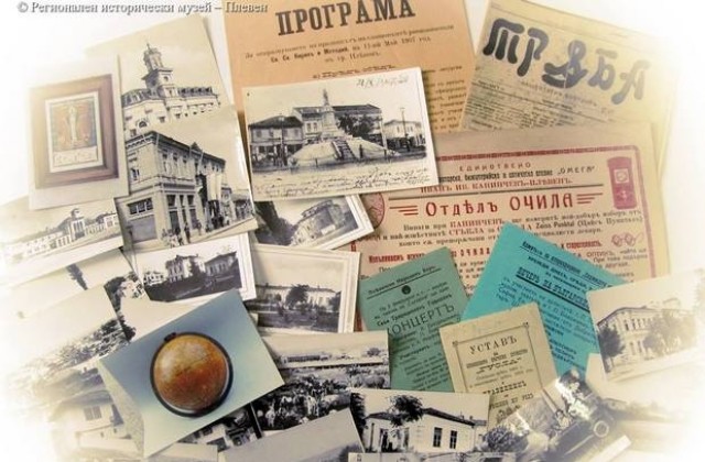 В РИМ-Плевен започнаха кампания за събиране на артефакти от миналия век