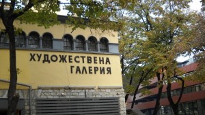 Изложба на преподаватели във Великотърновския университет гостува в Стара Загора
