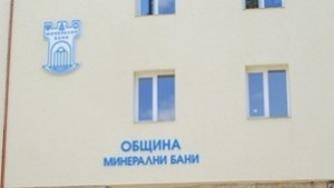 До дни ще заработи болница за рехабилитация в Баните