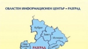 И седемте лудогорски общини с одобрени проекти по Независим живот