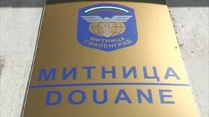 От понеделник Митница Свиленград престава да съществува поделят си я