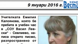 Опасявам се че нация която посяга на учителите и лекарите