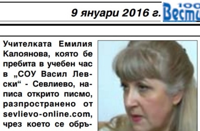 Опасявам се, че нация, която посяга на учителите и лекарите е обречена