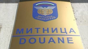 Закриват Митница Свиленград от днес