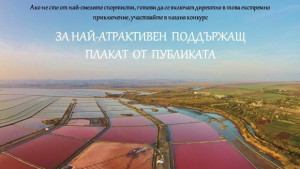 Полумаратон за Атанасовден