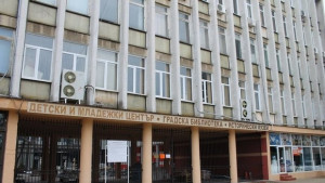 Библиотеката и музеят в Димитровград затворени за посетители