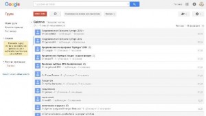 Групата Gabrovo в GOOGLE обсъжда идеи за развитието на културата