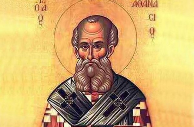 На 18 януари отбелязваме Атанасовден