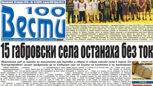 Преглед на печата понеделник 18 януари