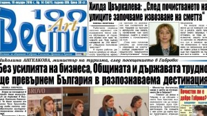 След почистването на улиците започва извозването на сметта