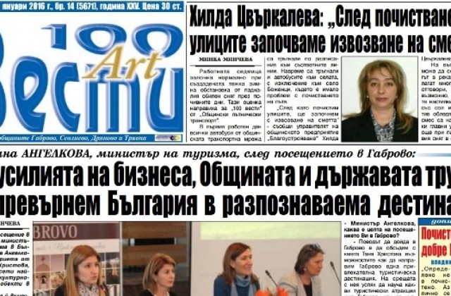 След почистването на улиците, започва извозването на сметта