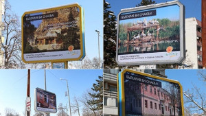 Видин се включи в туристическа рекламна кампания