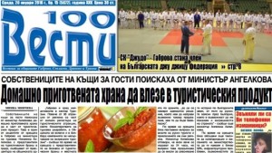 Спешна операция и капаро за климатици два от предпочитаните сценарии