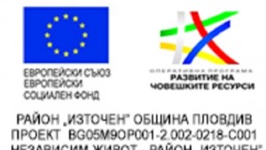 Разясняват проекта Независим живот в Комплекса на слепите в Източен
