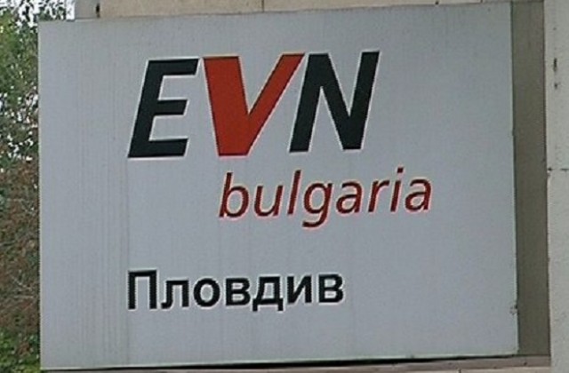 Инспектират EVN