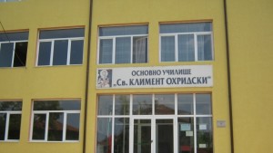 Пропуск в обществената поръчка ще забави проект за над 635