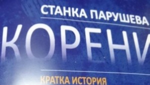 Село Лозенец със своя история