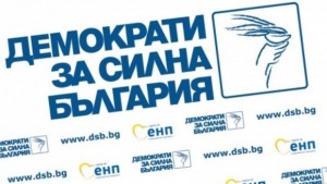ДСБ обяви че става алтернатива на мнозинството ГЕРБ ДПС и