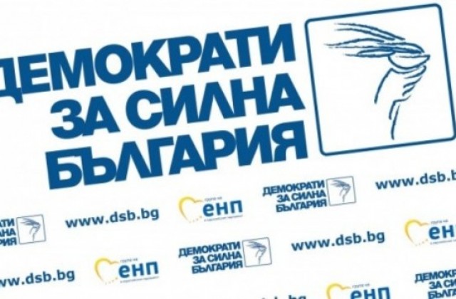 ДСБ обяви, че става алтернатива на мнозинството ГЕРБ, ДПС и АБВ