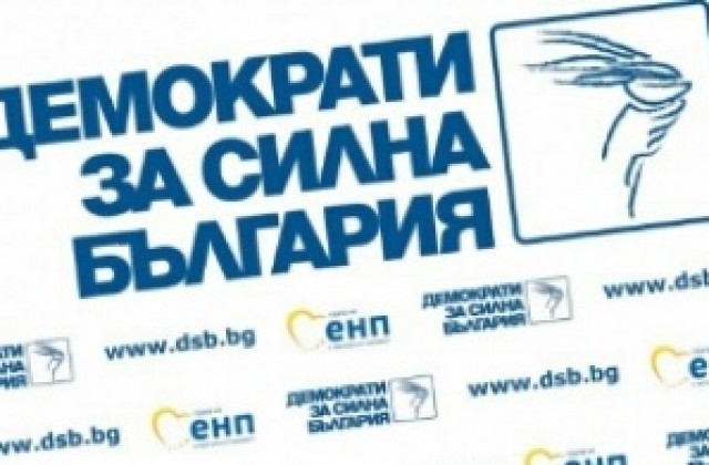 ДСБ обяви, че става алтернатива на мнозинството ГЕРБ, ДПС и АБВ