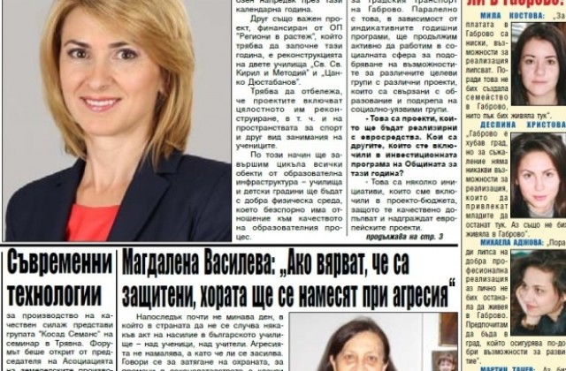 Ако вярват, че са защитени, хората ще се намесят при агресия, казва Магдалена Василева