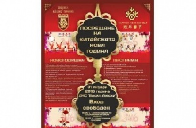 Във Велико Търново показват тайните на древни китайски занаяти