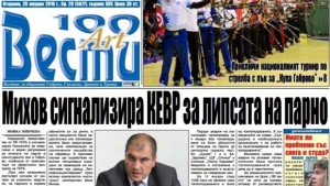 Съветват Топлофикация да се включи към газопреносната мрежа