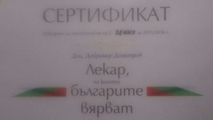 Ръководители и преподаватели на МУПлевен са сред лекарите на които