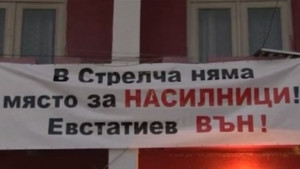 Пловдивският Окръжен съд реши Иван Евстатиев остава за постоянно в