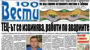 ТЕЦът се извинява работи по авариите